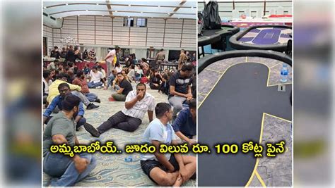 Chikoti Praveen caught by Thailand police in gambling raid.